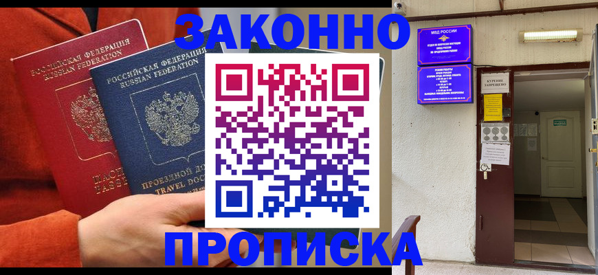 временная регистрация госуслуги в Егорьевске